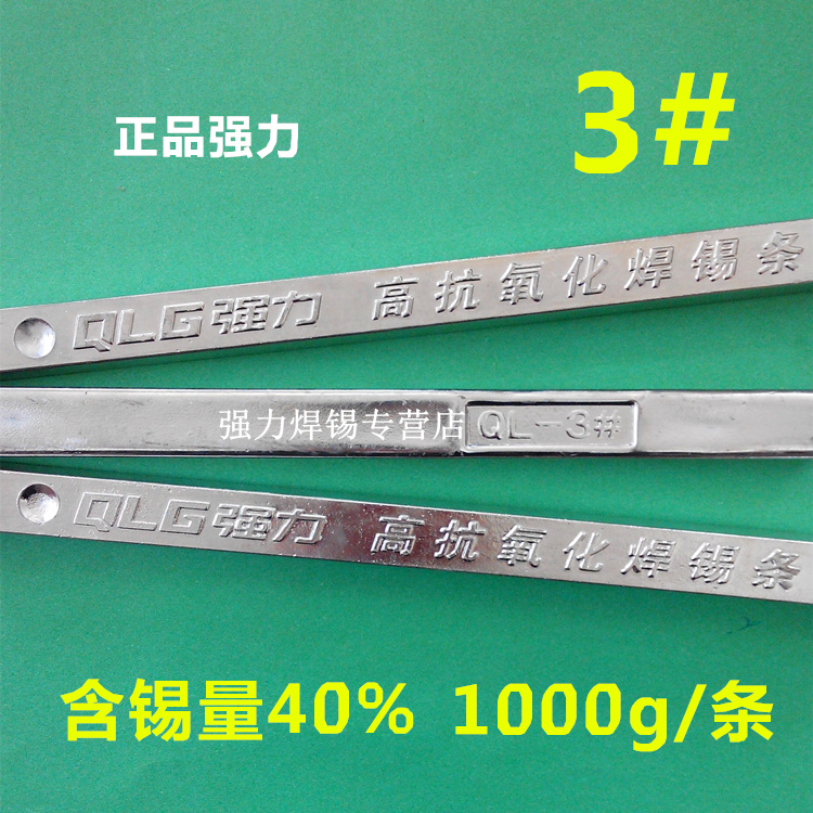 Strong 3# solder strip antioxidant 40 % tin rod Sn40 % tin rod 1000g