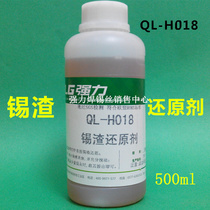 Strong tin slag reducing agent QL-H018 500ml