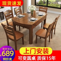 Solid wood dining table and chair combination telescopic folding modern simple household small apartment dining table variable round table table table