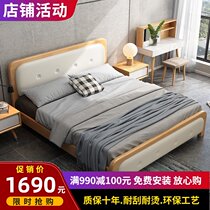 Bed solid wood Nordic style furniture 1 meter 8 bed double bed master bedroom modern simple 1 5 air pressure high Box storage bed