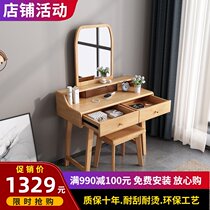 Nordic dressing table bedroom Net red ins style modern simple small apartment full solid wood makeup table with drawer practical