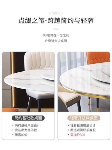 Рок доска обеденный стол Light Luxury Modern Минималистская небольшая квартира инкрустация золота
