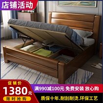 Walnut wood bed 1 8 meters Chinese master bedroom with a queen-size double bed 1 5m bed simple modern high box chu wu chuang