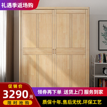 Nordic Solid Wood Pushing Ramen Wardrobe Home Bedroom Multifunction Containing Cabinet Economy Type Sliding Door Assembly Large Closet