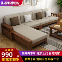 Chinese style solid wood sofas modern minimalist size family economy style furniture combination suit trio bit storage sofa