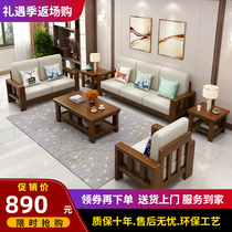 Solid wood sofas combined Chinese modern minimalist small family style Living room Guiffee Furniture Economy Type Woody Sofa