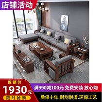 Golden silk walnut wood sofa small house type corner wooden sofa economical rural combination modern Chinese furniture