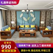 New Chinese Solid Wood Sofa Combined Modern Simple Little Family Type Living Room Winter Summer Dual Purpose Storage Corner Noble Courtei Sofa