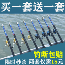  Sea rod set Fishing rod throwing rod throwing rod long throw special clearance sea rod super hard full set of fishing gear supplies Daquan