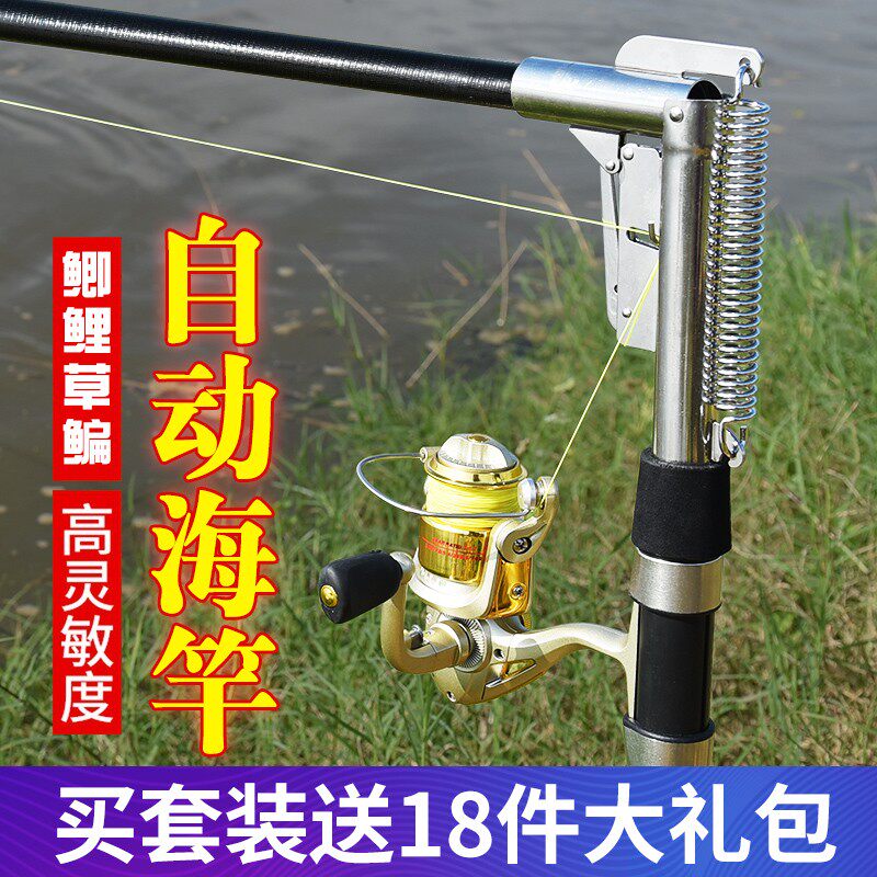 Automatic Fishing Rod Rod Spring Sea Rod Throw Rod Sea Rod Suit Ultralight ultra-hard Far-cast Fisherfish Supplies Grand-All