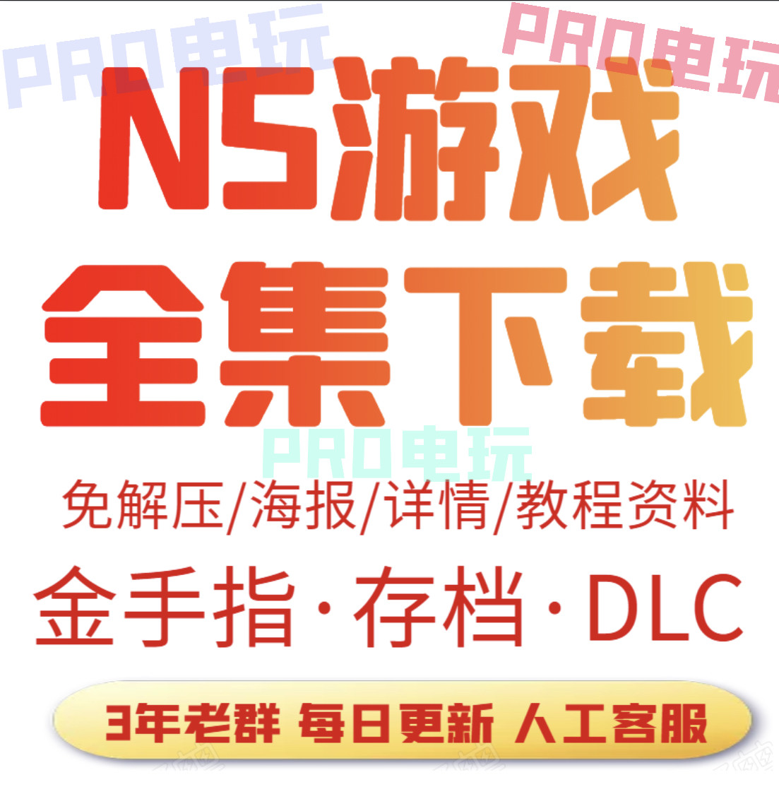 ns game to download the combined switch game to download the internet disc Chinese xci np dlc
