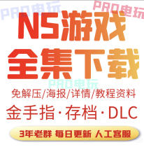 ns game download collection switch game download net disk Chinese xci nsp dlc