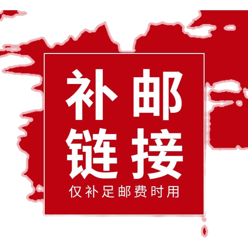 Freight special shot, price difference hyperlink, postage, supplementary postage, supplementary price difference (single shot is invalid and will not be shipped)