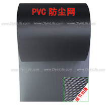 Computer case fan PVC dust net chassis ventilation position of dust-proof DIY accessories