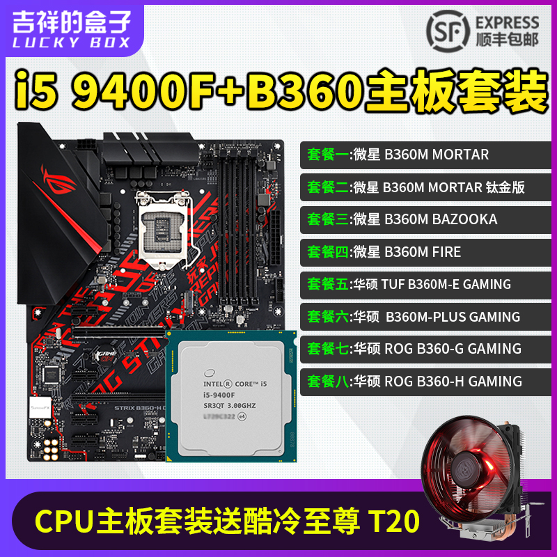 Intel\/英特尔 i5 9400F 8500 8400酷睿散片台式