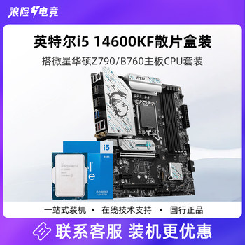 I5 Intel 14Th Generation 14600Kf Loose Chip Boxed Msi Asus Motherboard Set Cpu Set I514600Kf Board U