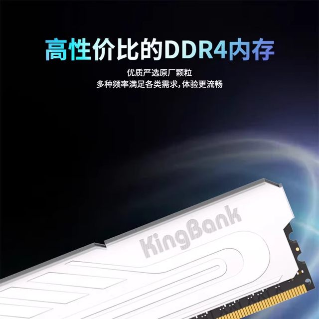 Jinbaida Yinjue Blade Series 3200 3600ddr4 8G 16G desktop computer memory strip vest set