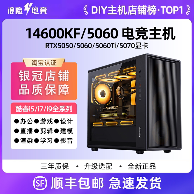 MSI i514600KF game 5060 host i7 desktop computer 14700KF design productivity 5070 complete machine