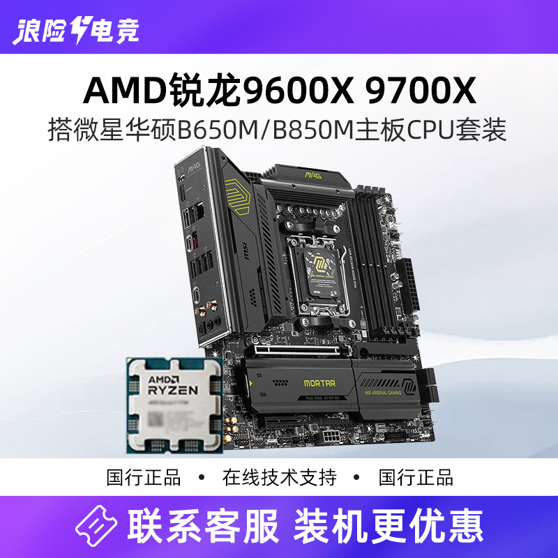Amd Ryzen R5 9600X Loose Chip R7 9700X Msi B850 Asus B650 Motherboard Cpu Combo U Board U Amd Ryzen R5 9600X Loose Chip R7 9700X Msi B850 Asus B650 Motherboard Cpu Combo U Board U