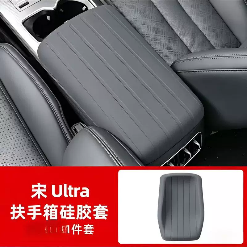 Подходящий для BYD Song Ultra накладка на подлокотник EV силиконовая подкладка модифицированная коробка передач центрального управления обивка защитная подкладка