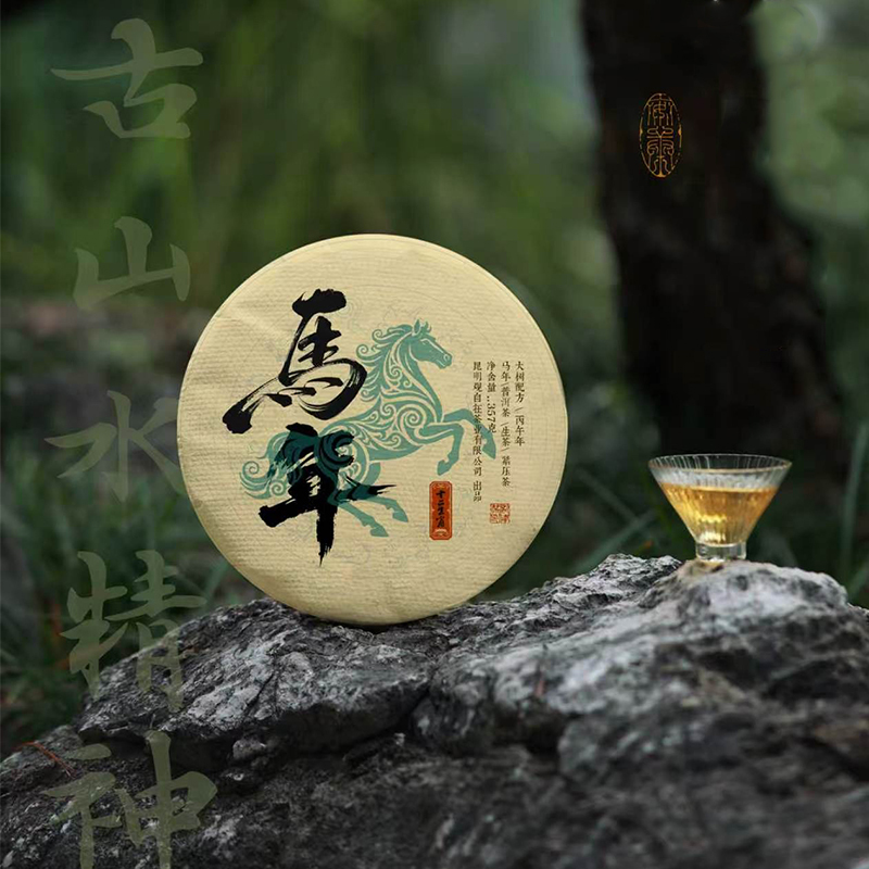 Guanzizai 2026 Year of the Horse Zodiac Commemorative Tea Cake Yunnan Pu'Er Tea Raw Tea Cake Brown Mountain Spring Tea 357g Guanzizai 2026 Year of the Horse Zodiac Commemorative Tea Cake Yunnan Pu'Er Tea Raw Tea Cake Brown Mountain Spring Tea 357g