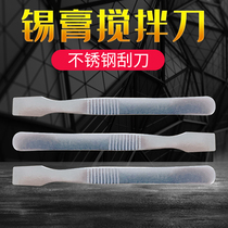 SMT steel mesh scraper Solder paste scraper Tin paste scraper Stirring knife Screen printing scraper scraper Stainless steel scraper