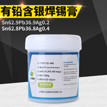  Medium temperature solder paste tin paste silver-containing solder paste smt patch bga repair QFN class board welding