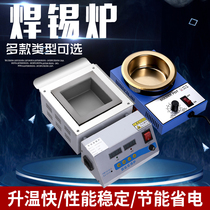  Desktop soldering furnace Adjustable temperature melting tin furnace Digital display constant temperature soldering pot lead-free small tin furnace Titanium plating pure titanium immersion tin furnace