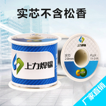  Shangli solder wire solid core solder wire 2 3mm 1kg roll