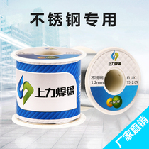  Shangli solder wire Stainless steel solder wire 1 2mm 1kg roll