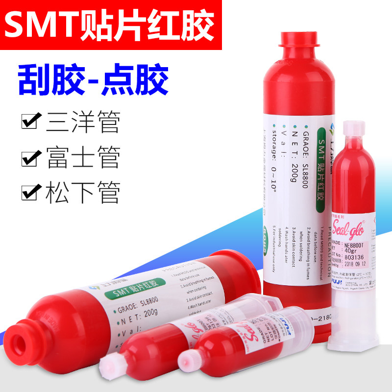 Patch red glue SMT high temperature resistant scraping glue dispensing 200g Fuji 8800-3000s