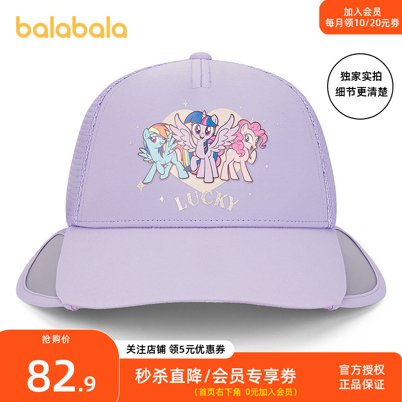 Balabala Children's Hat Fashionable Sun Hat Girls' Baseball Cap Sun Protection Comfortable Sweet My Little Pony Collaboration