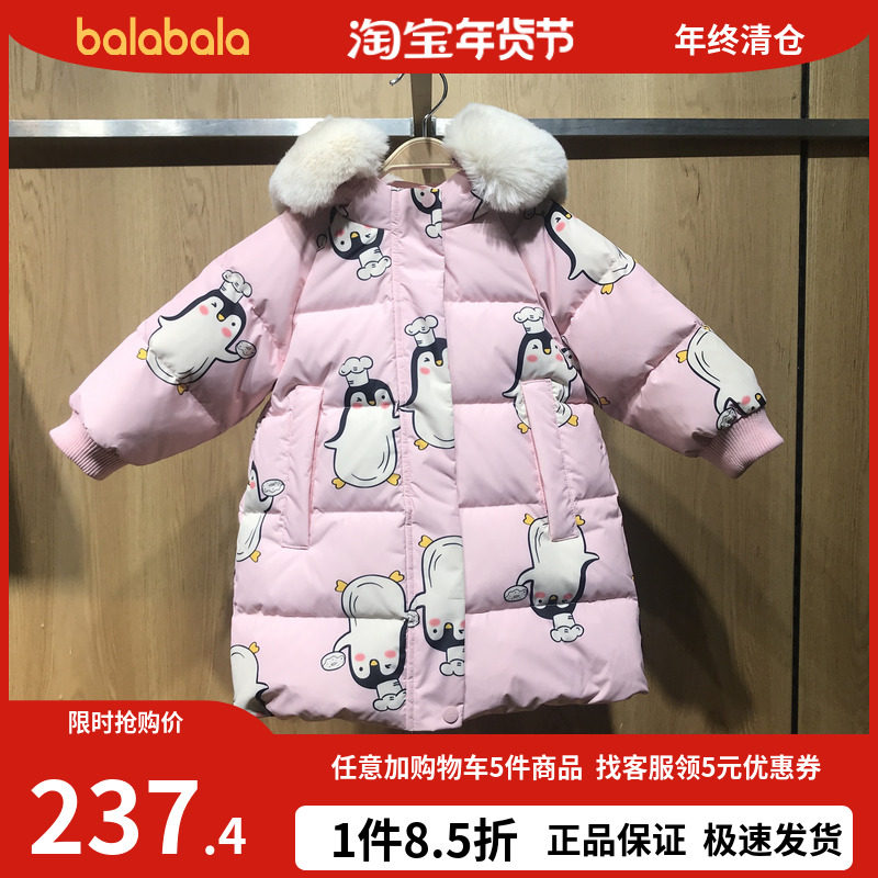 Balabala children's clothing domestic 22 winter new girls' sweet mid-length down jacket 21074200307