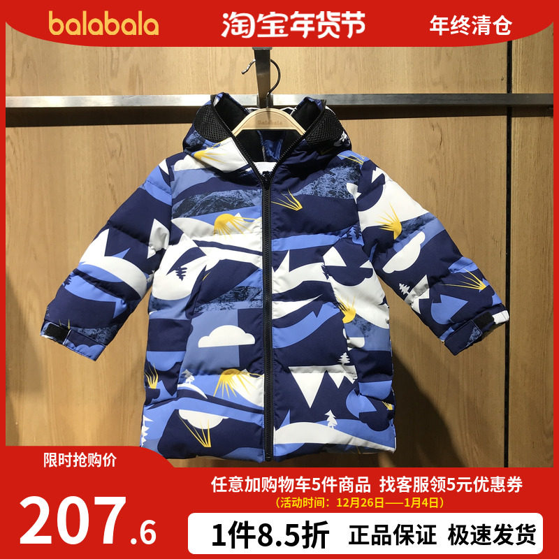 Balabala children's wear 22 winter new boys' fashion mid-length down jacket 21074201101 domestic