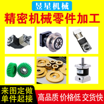 Non-Label Custom Stainless steel 304 316L Numerical control lathe Five gold machinery accessories Maximum processing 3 3 m