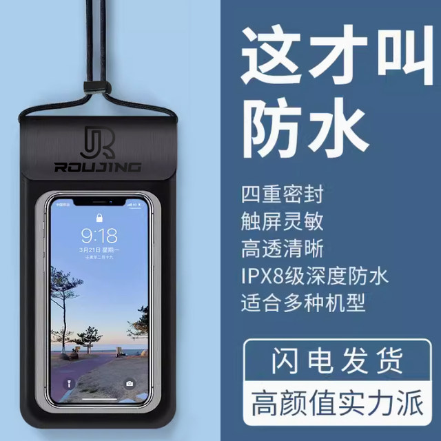 Mobile phone waterproof bag, touch screen mobile phone case, swimming rafting, diving, hot spring hanging neck, mobile phone sealing protective cover artifact