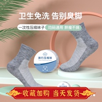 Disposable compressed socks lazy disposable thin travel cotton socks in socks for men and women sweat-absorbing breathable sports socks