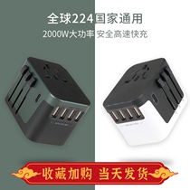 Travel spare overseas British standard Japan American standard universal conversion plug global universal to usb socket converter