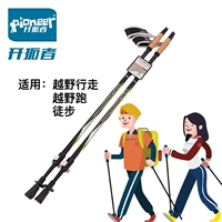 [Pioneer Trailblazer - Gậy đi bộ Bắc Âu] Gậy đi bộ đường dài xuyên quốc gia carbon siêu nhẹ - Gậy / gậy gậy dò đường cho người mù	