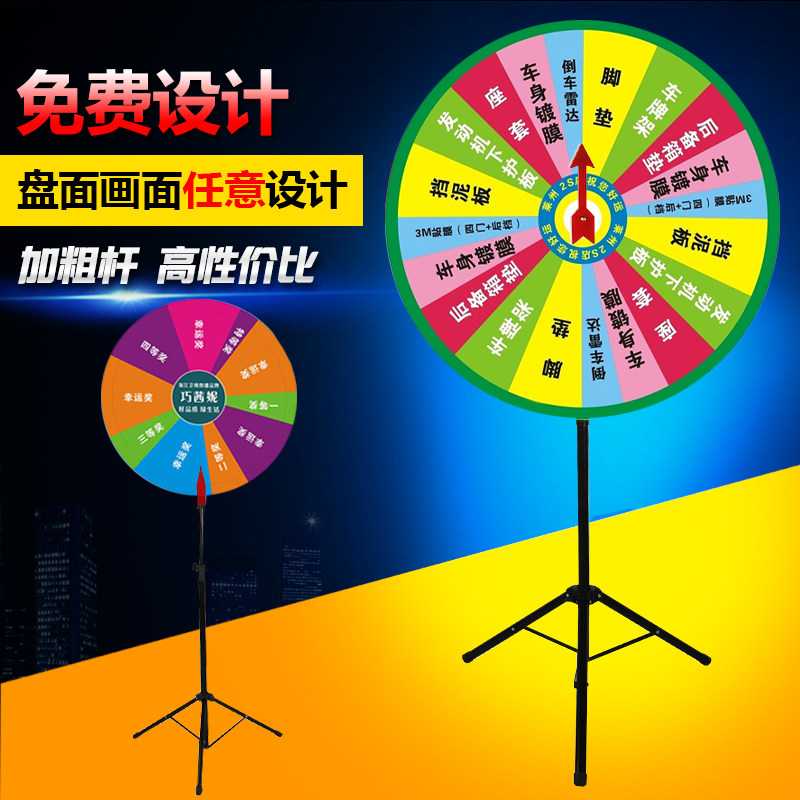 Lucky pointer disc rocking jackpot jackpot draw turntable plus coarse pipe accentuator solid floor shaking award flying mark target empty bracket
