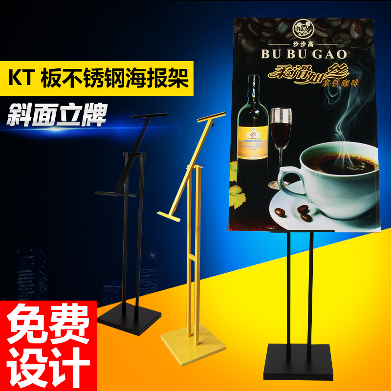 Single-sided KT board display stand stainless steel poster stand advertising stand POP display stand billboard sign