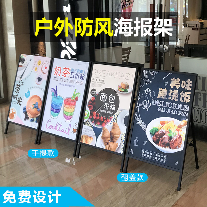 Portable outdoor display frame Iron Poster Holder Fold-sided Billboard Floor Standing Signs KT Board Exhibition Shelf