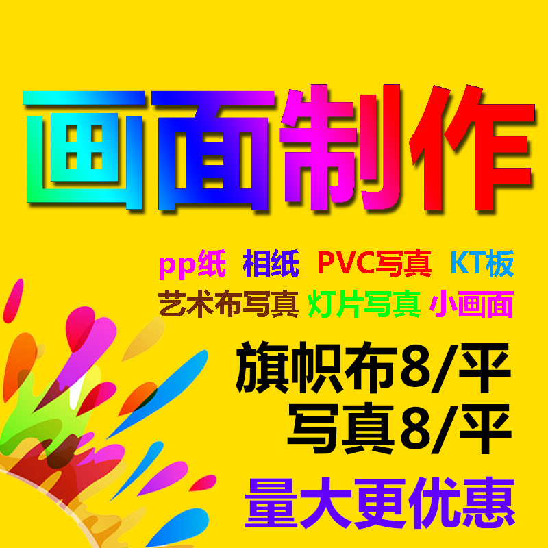 Exhibition frame footage Baobao poster design X frame to make indoor PP paper Write a real poster PVC