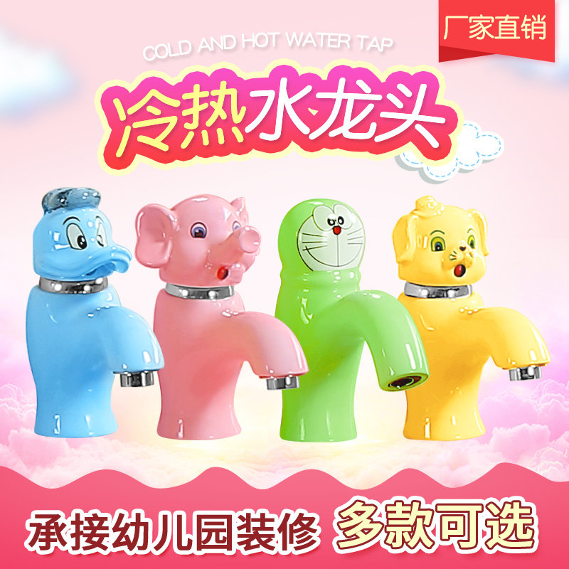 Children's cartoon faucet kindergarten wash basin basin faucet color elephant hot and cold ceramic faucet