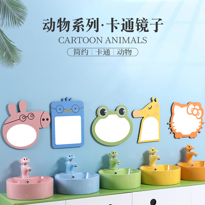 Kindergarten powder room toilet mirror children creative bathroom decorative mirror can be customized cartoon mirror factory direct sales