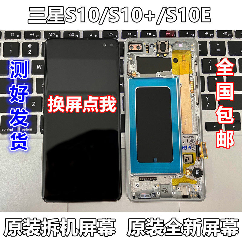 Suitable for Samsung S10 S10 plus original S10E G9700G9730G9750 disassembly machine with frame screen assembly