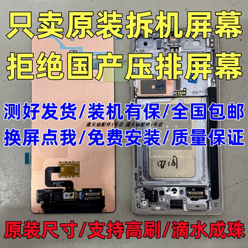 Suitable for Samsung S23 S24+S25Ultra Original Disassembled S22Us23Us24Ultra Screen Assembly with Frame