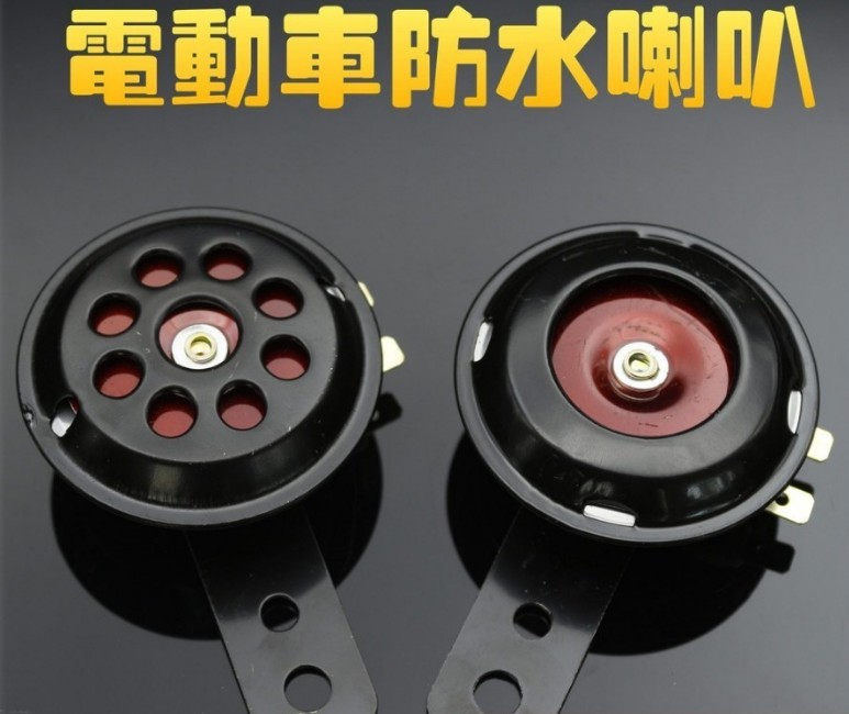 Electric vehicle 48V scooter locomotive monophonic small horn waterproof iron horn 12V60V horn basin type horn