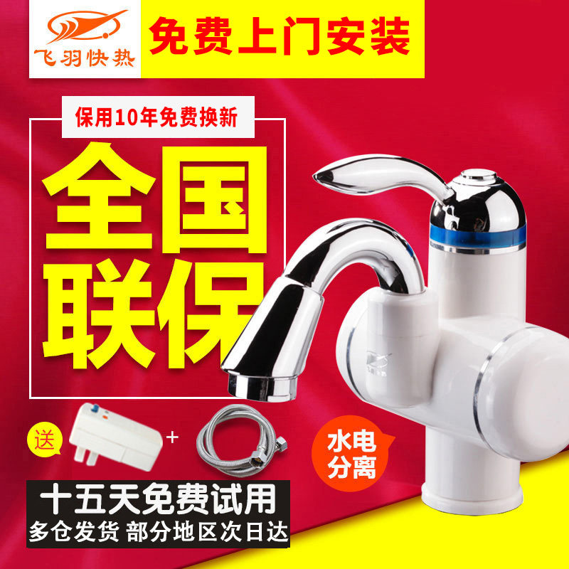 FY - 10BX1X - 30 - Heating heating speed heating bathroom water heater heating heating heating heating heating heating heating
