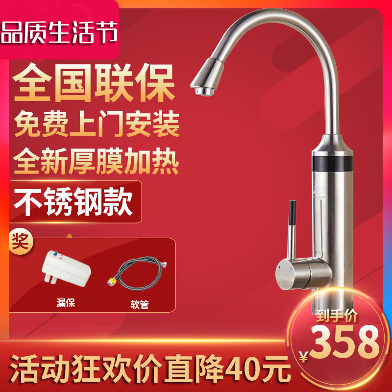 Fly-down FY-6E-2 Instant Heat Tap Stainless Steel Kitchen With Electric Water Heater Quick Hot Tap